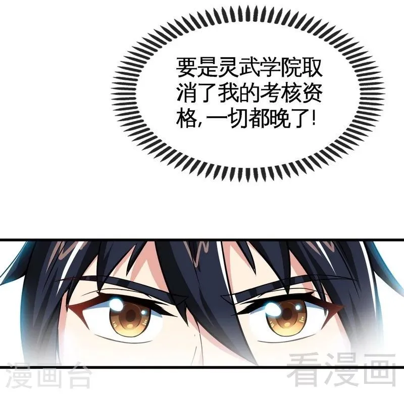第14话 神速登山 第4页