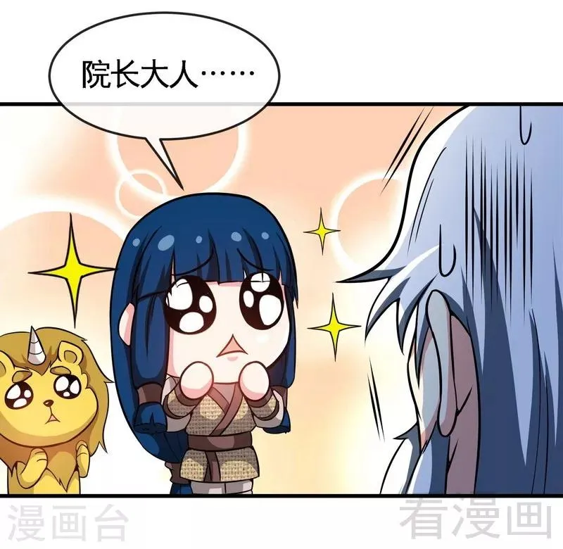 第14话 神速登山 第6页