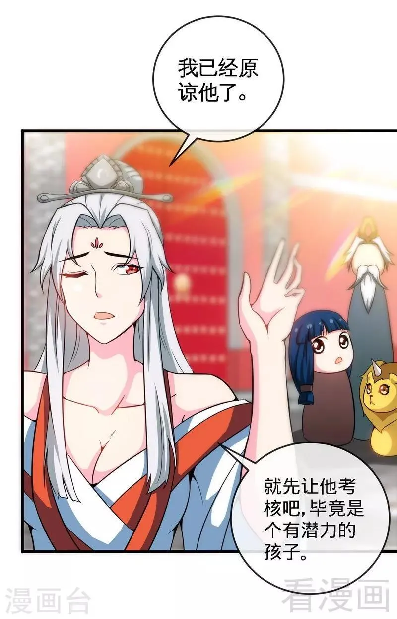 第14话 神速登山 第7页
