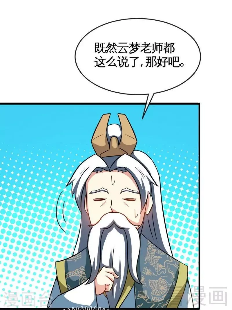 第14话 神速登山 第8页
