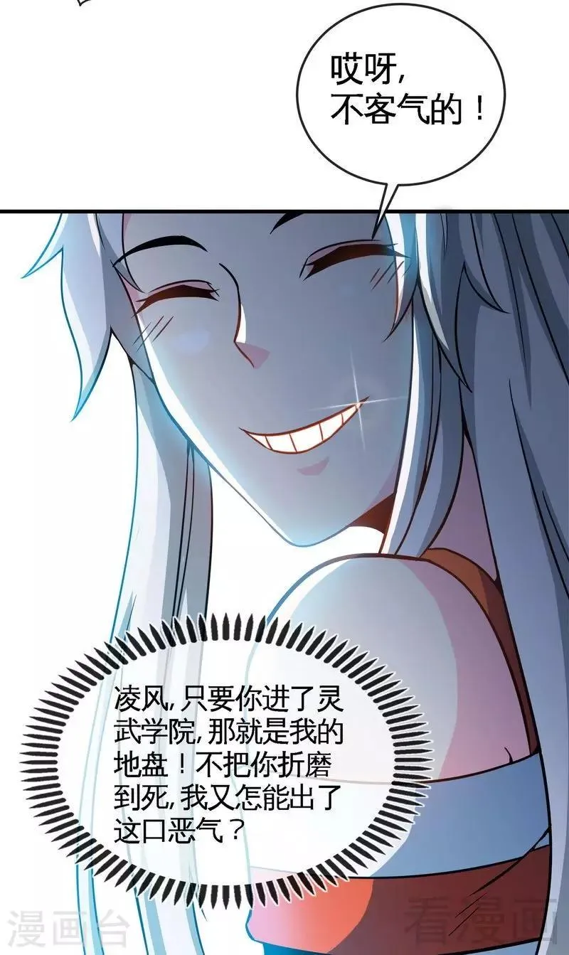 第14话 神速登山 第10页