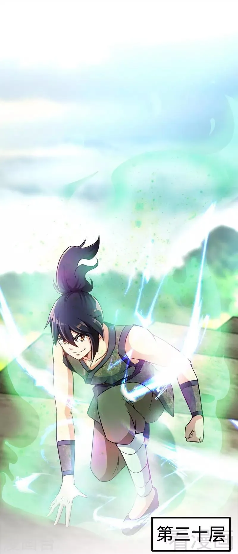 第14话 神速登山 第17页