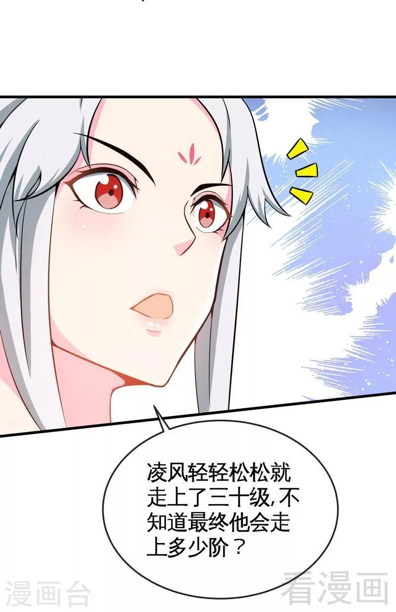 第14话 神速登山 第20页