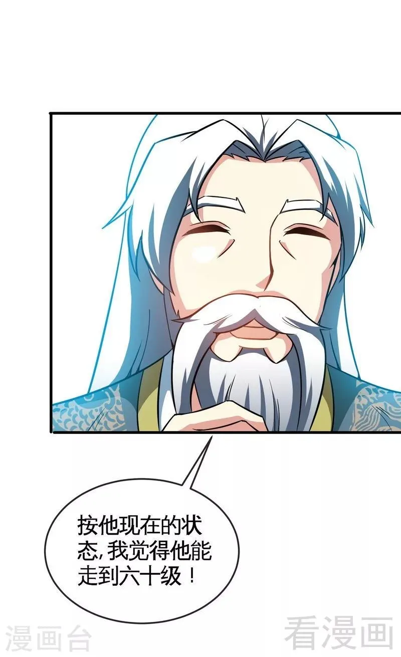 第14话 神速登山 第21页