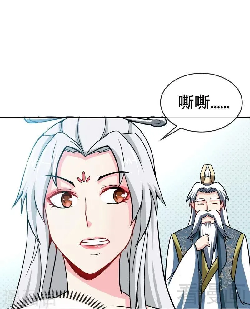 第14话 神速登山 第22页