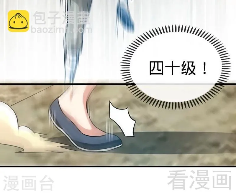第14话 神速登山 第25页