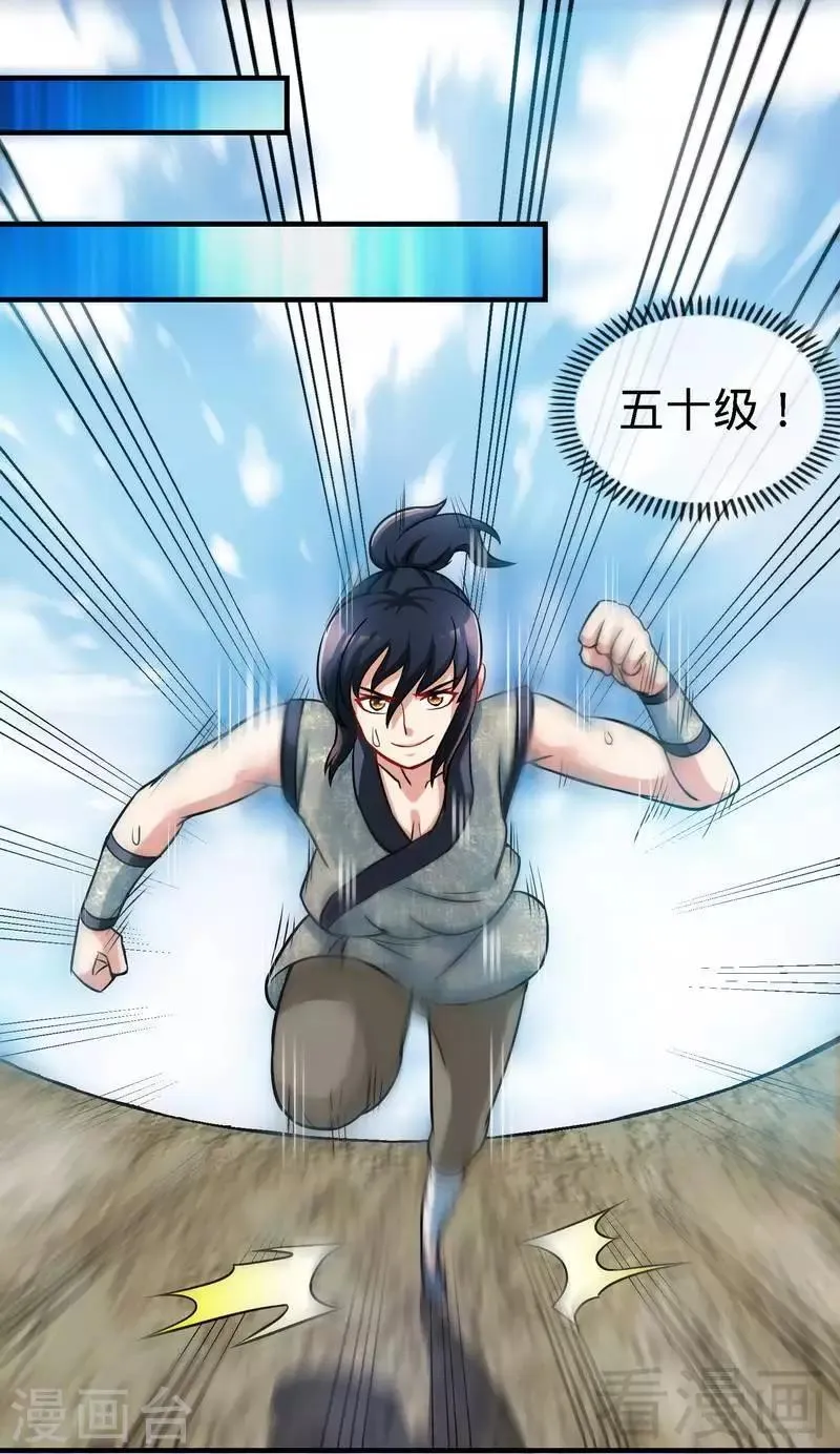 第14话 神速登山 第26页