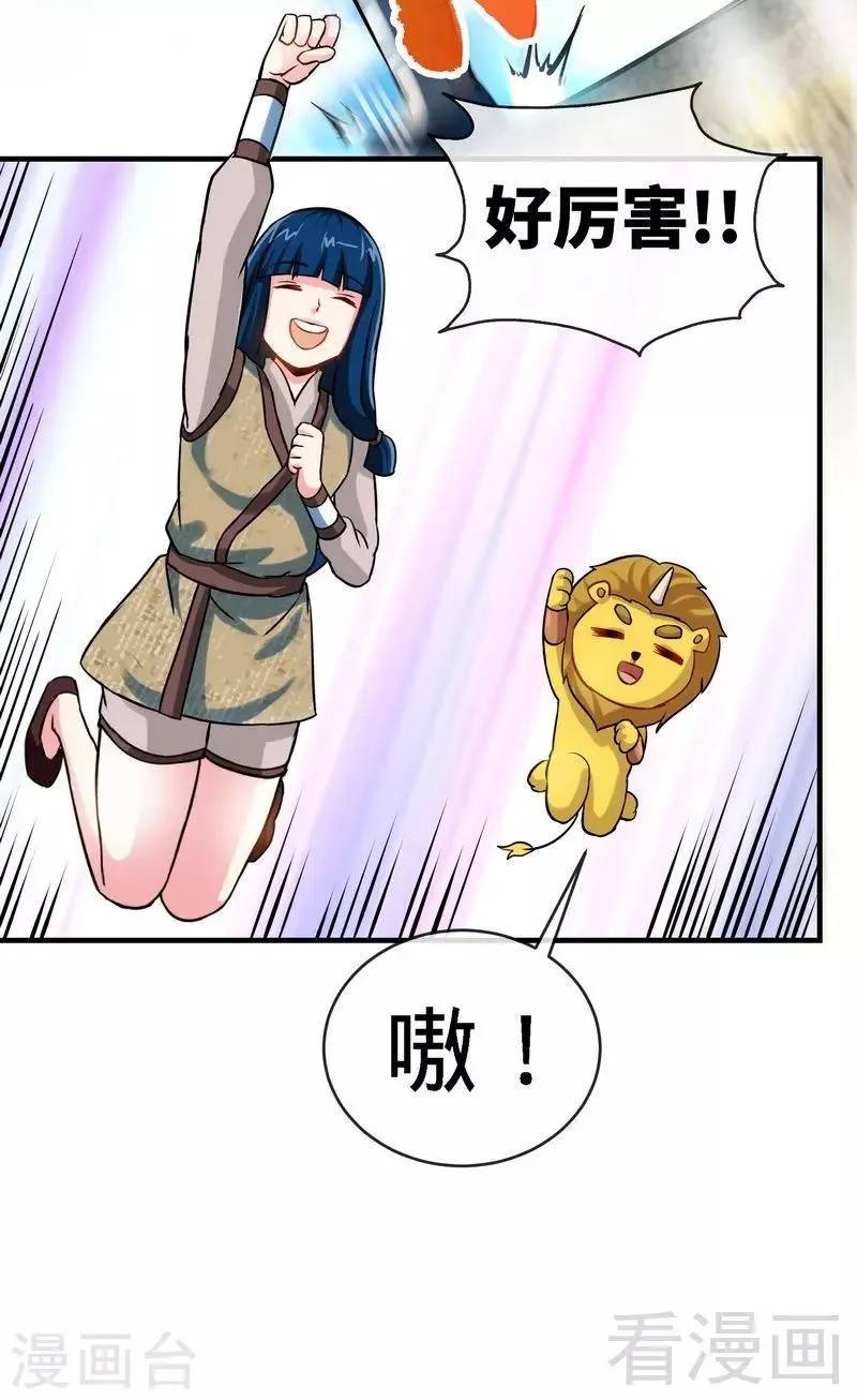 第14话 神速登山 第28页