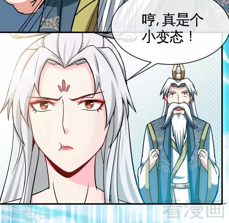 第14话 神速登山 第30页