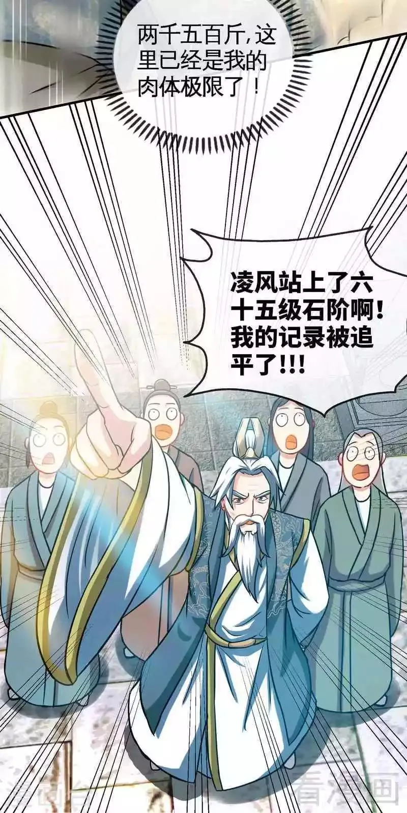 第14话 神速登山 第35页