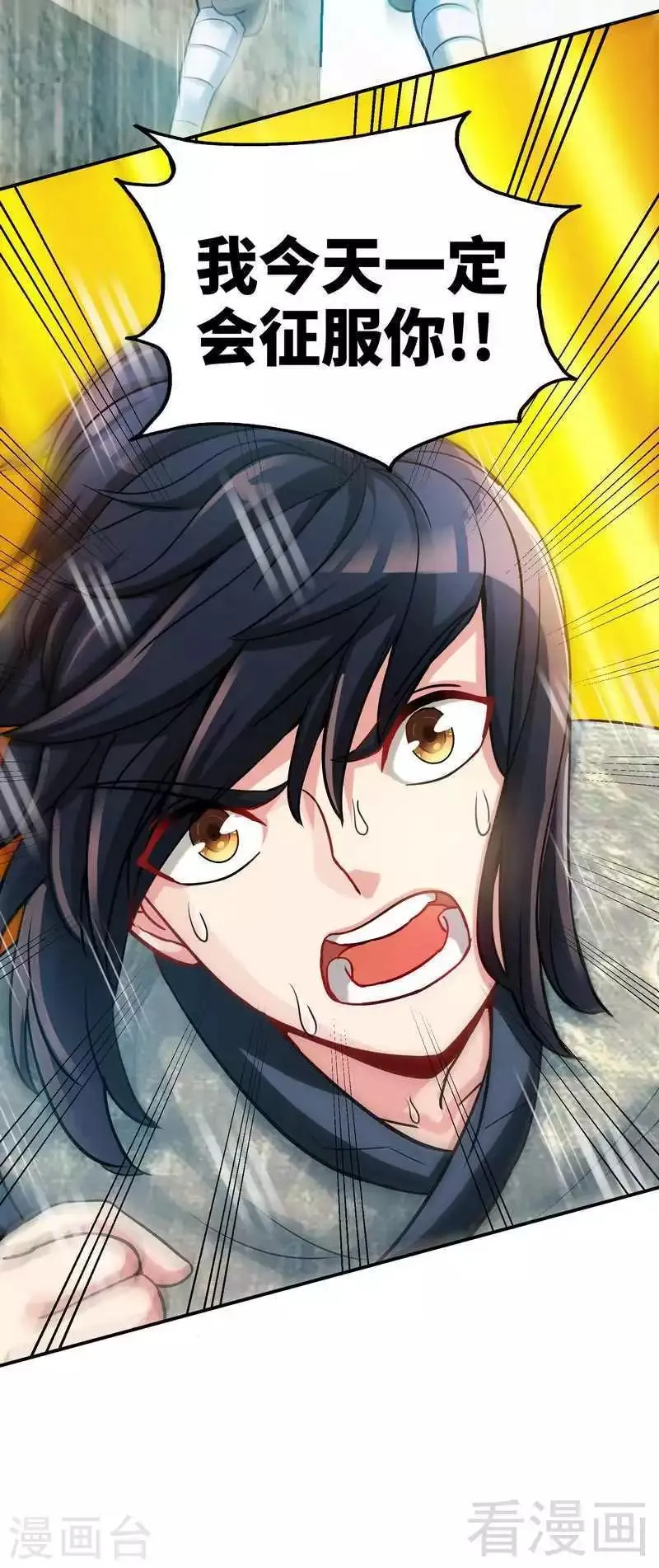 第14话 神速登山 第37页