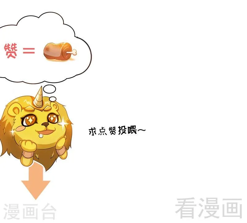 第14话 神速登山 第42页