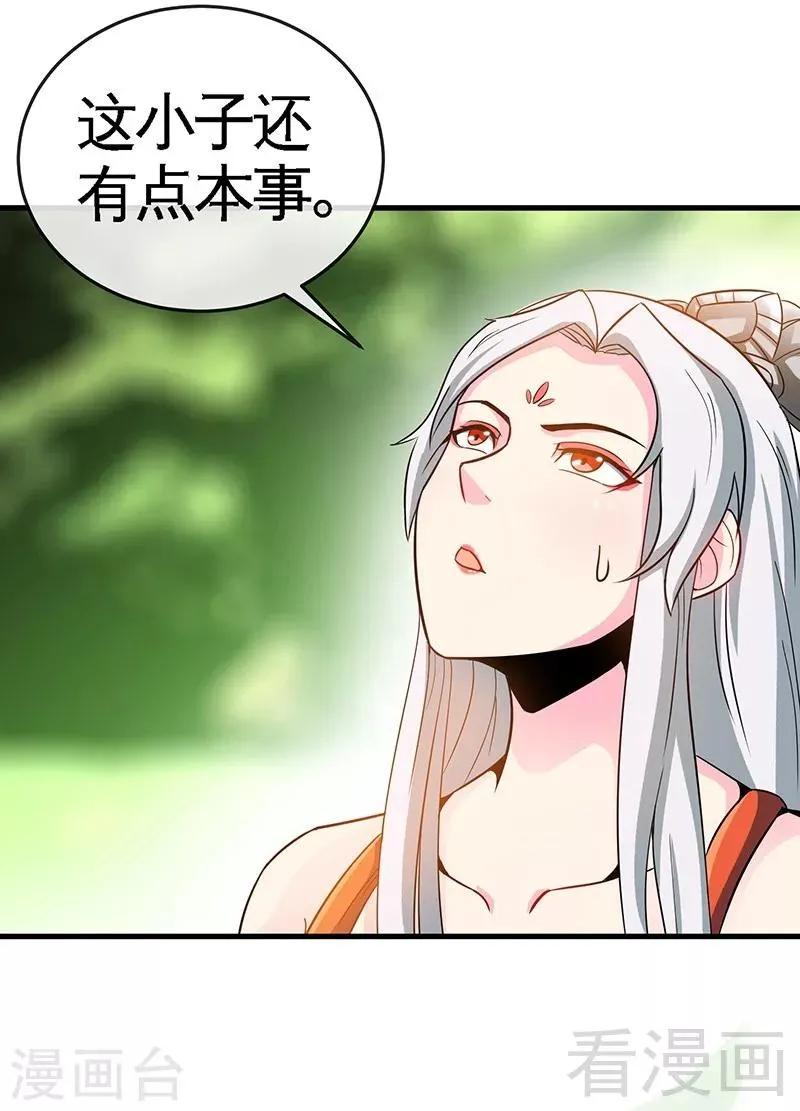 第15话 独步巅峰 第5页