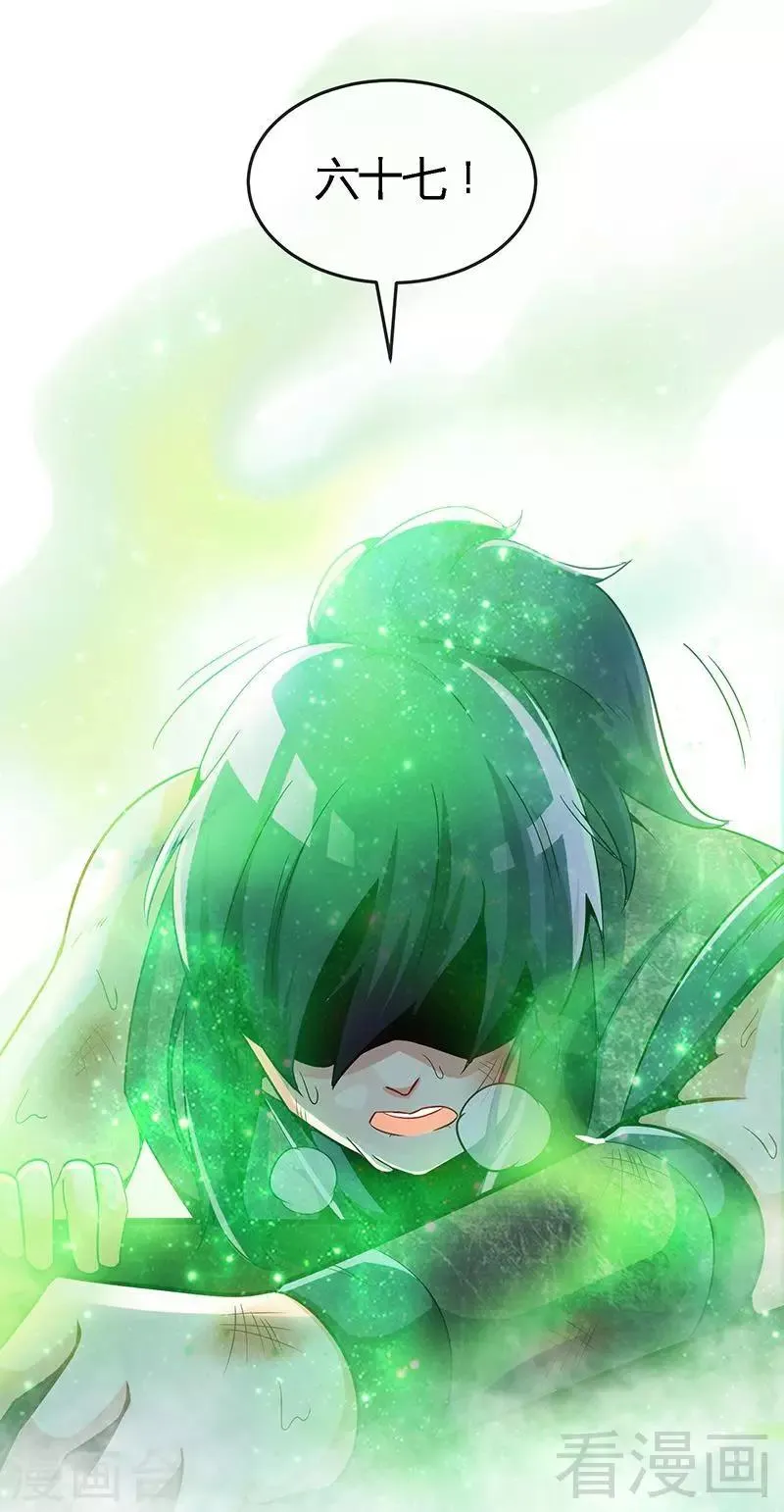 第15话 独步巅峰 第6页