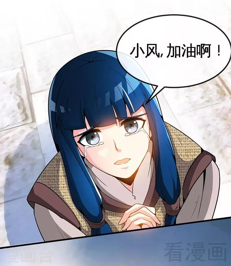 第15话 独步巅峰 第9页