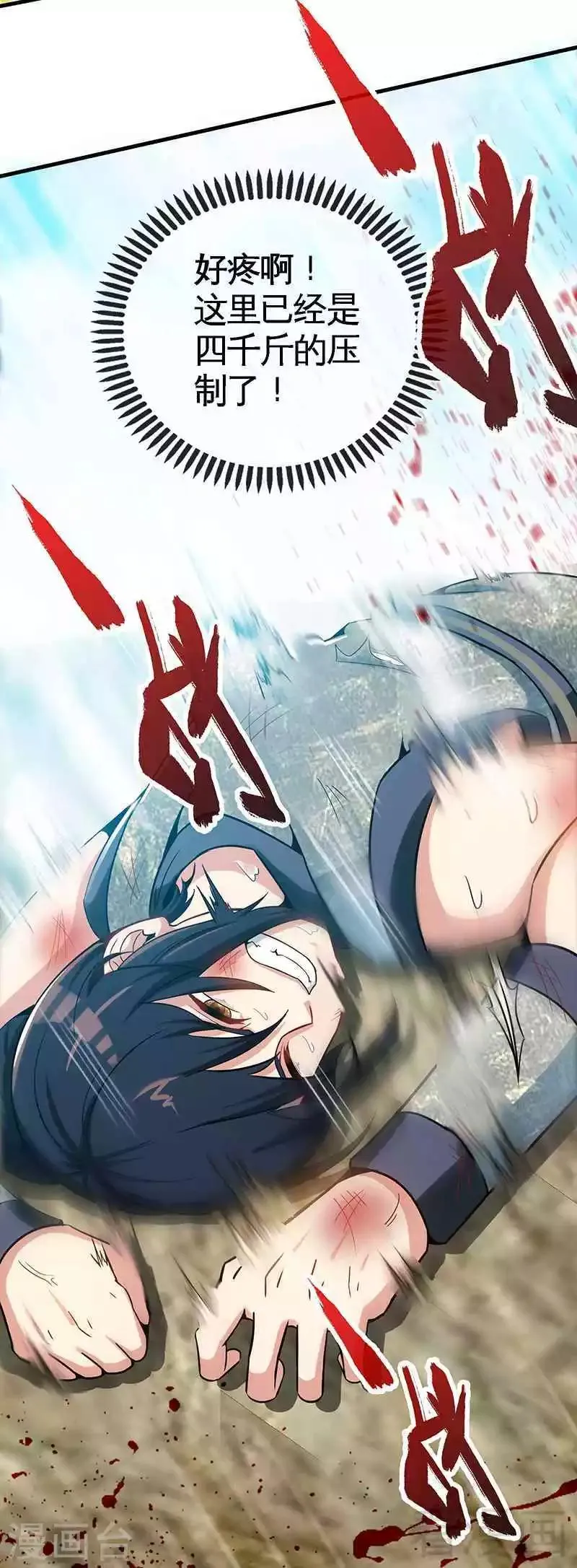 第15话 独步巅峰 第13页