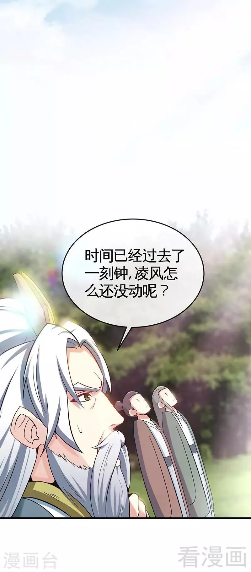 第15话 独步巅峰 第16页