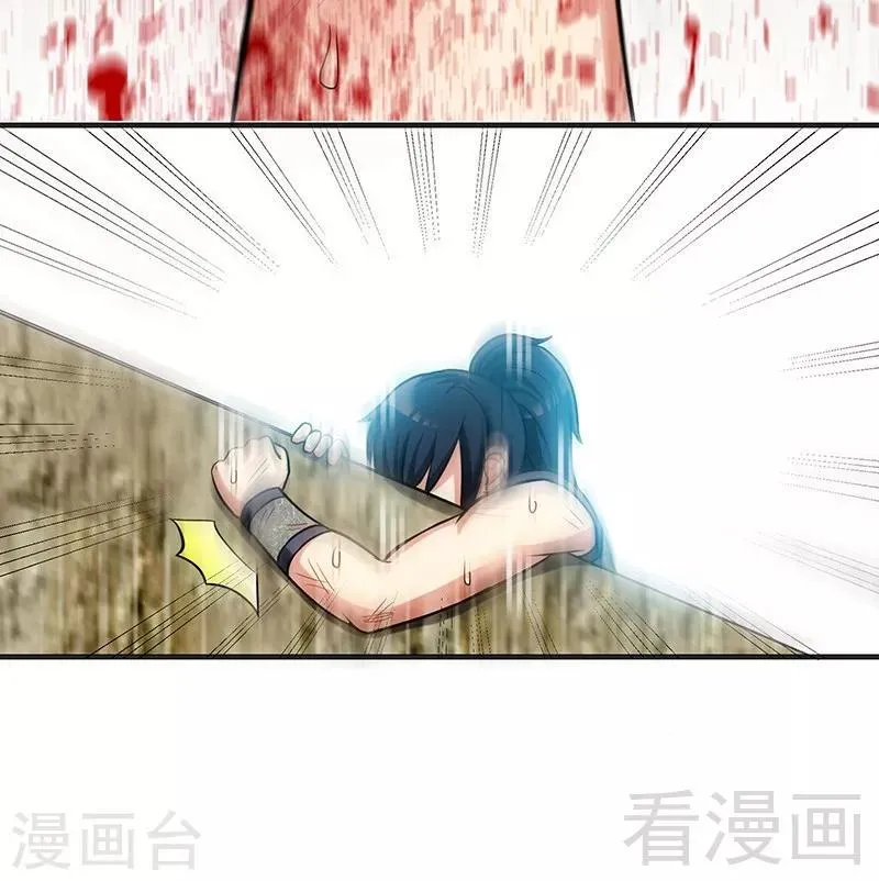 第15话 独步巅峰 第19页