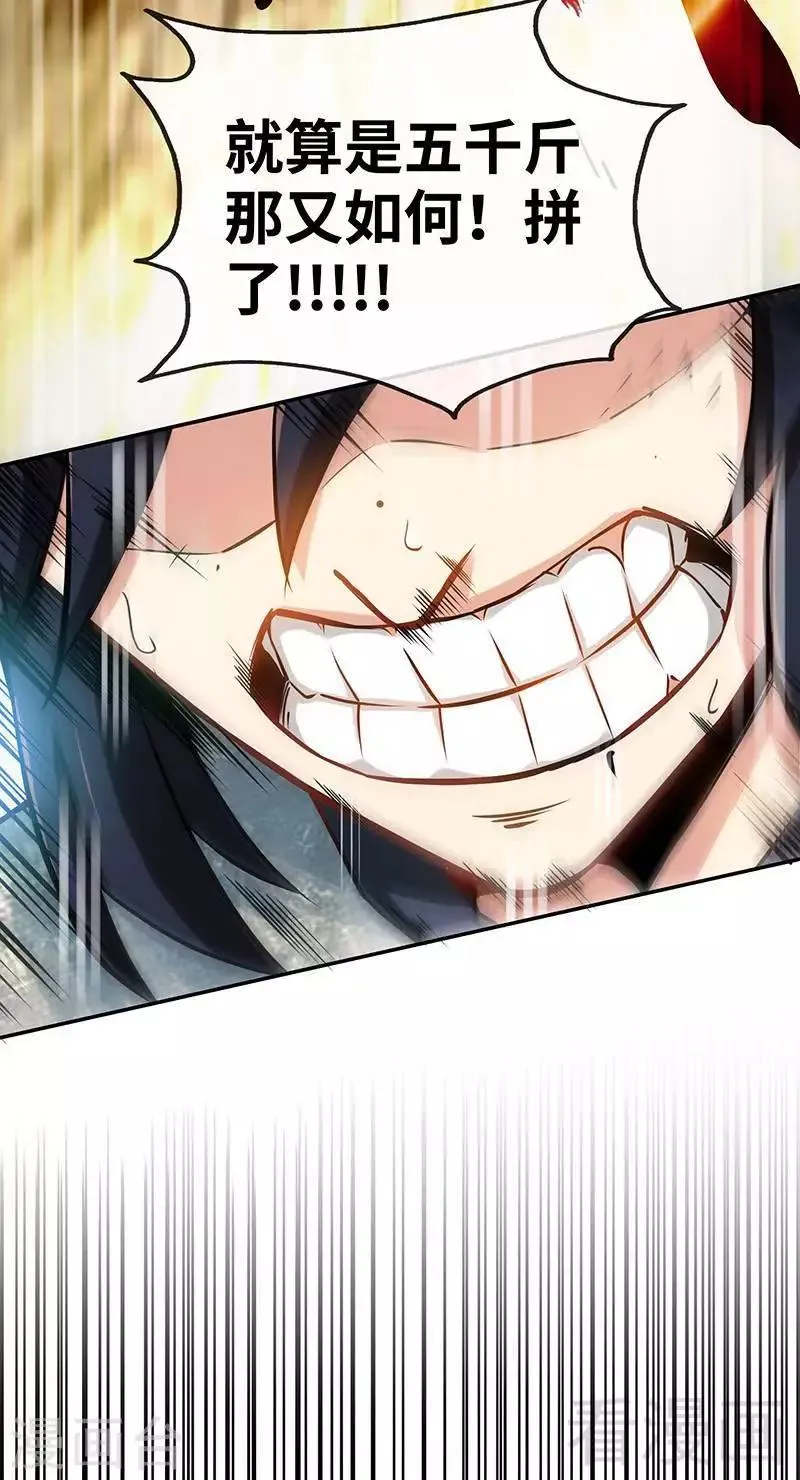 第15话 独步巅峰 第22页