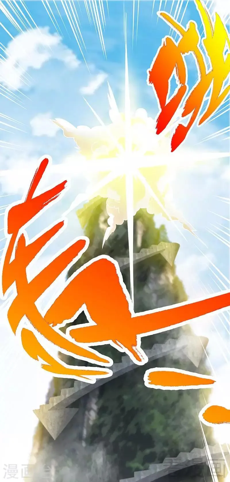 第15话 独步巅峰 第29页