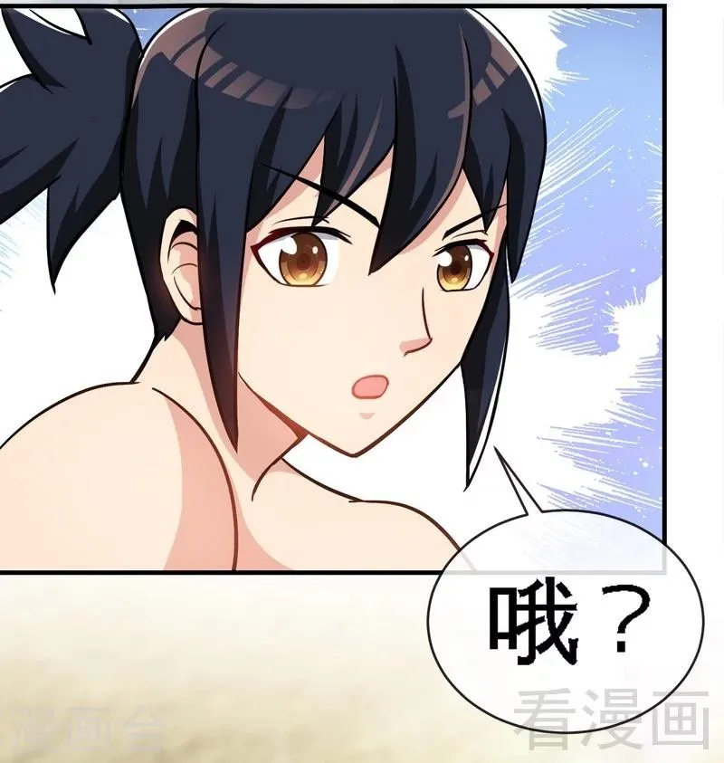 第16话 我要炼丹 第5页