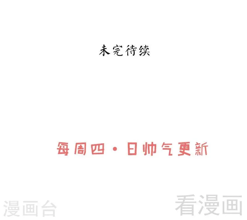 第16话 我要炼丹 第32页
