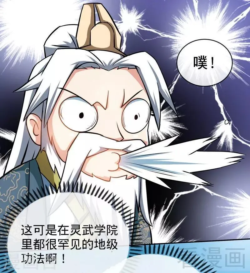 第17话 生财之道 第14页