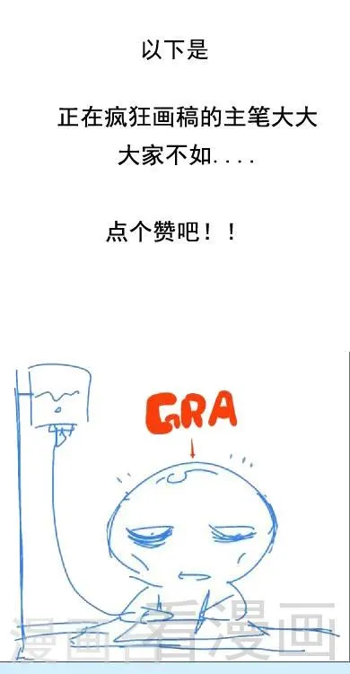 第17话 生财之道 第34页