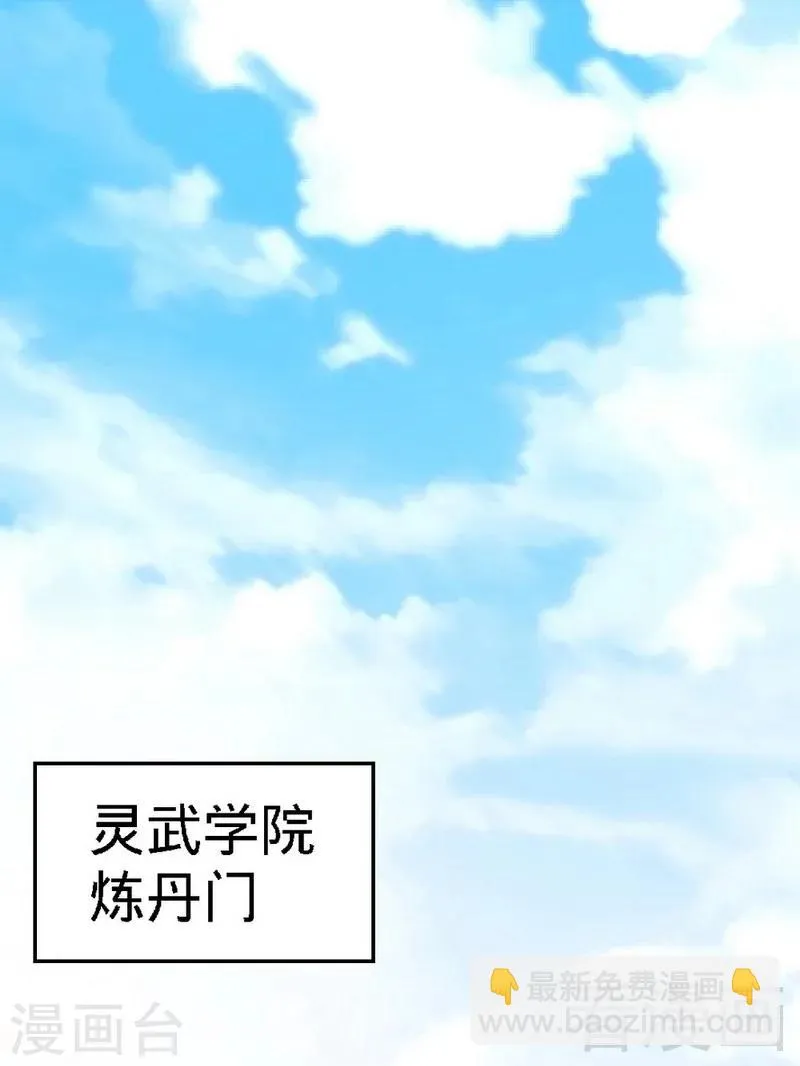 第18话 全副武装 第25页