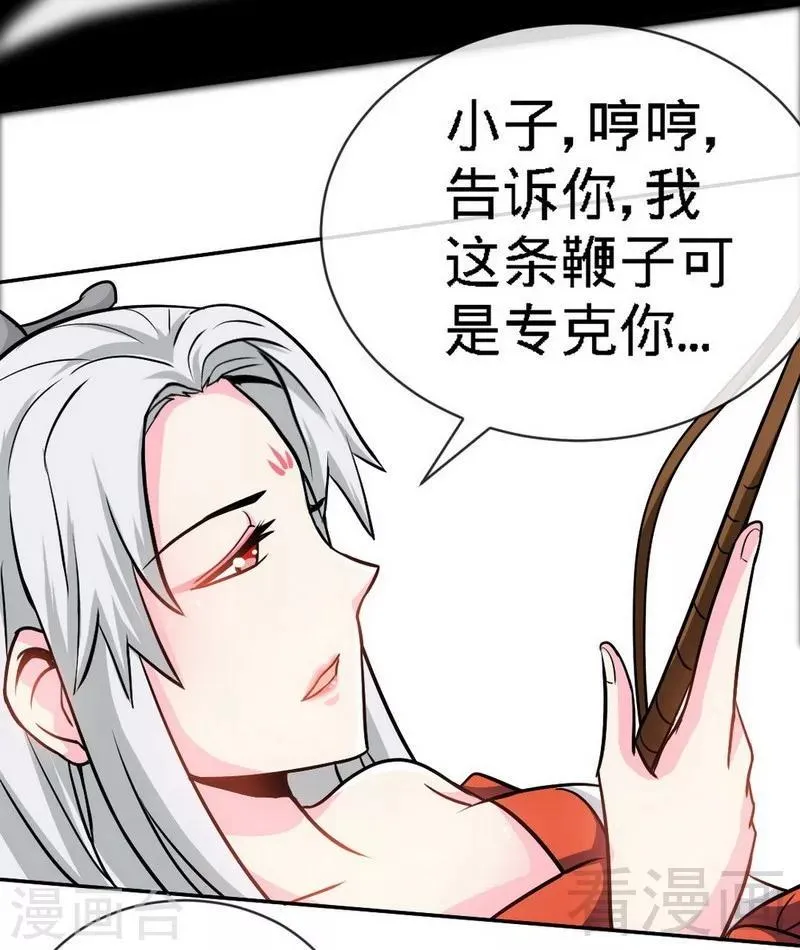 第18话 全副武装 第30页