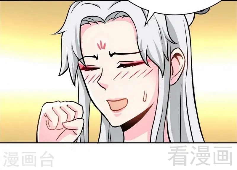 第18话 全副武装 第35页