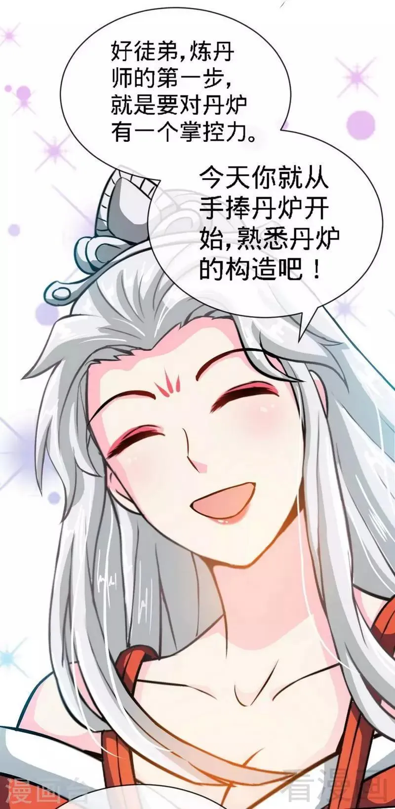 第18话 全副武装 第37页