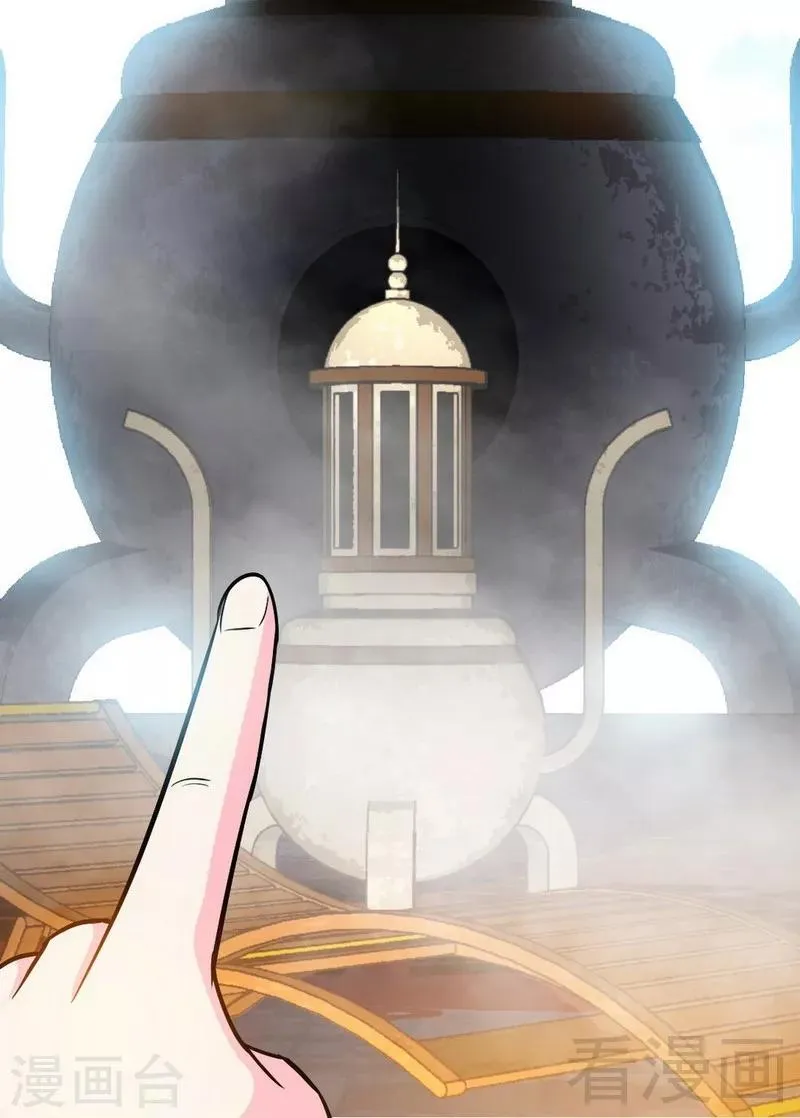 第18话 全副武装 第41页