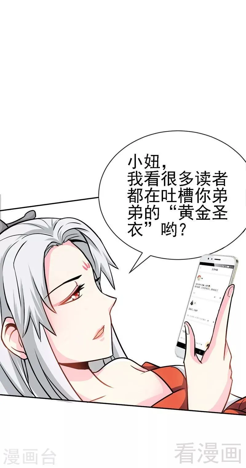 第18话 全副武装 第42页