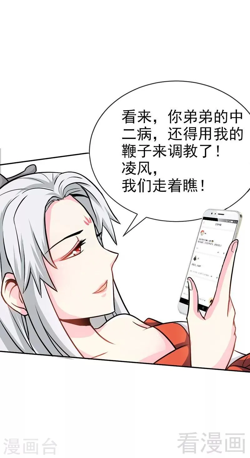第18话 全副武装 第47页