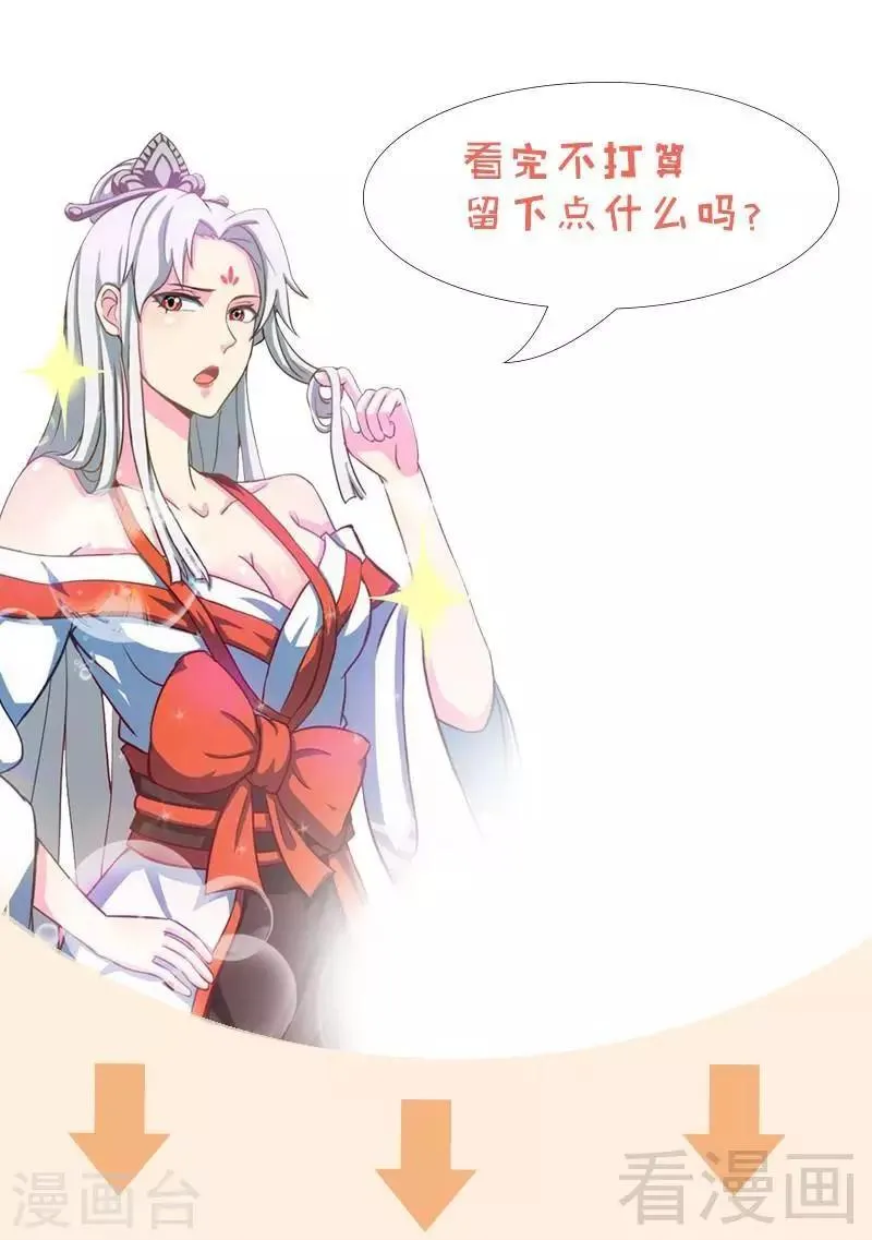 第18话 全副武装 第48页