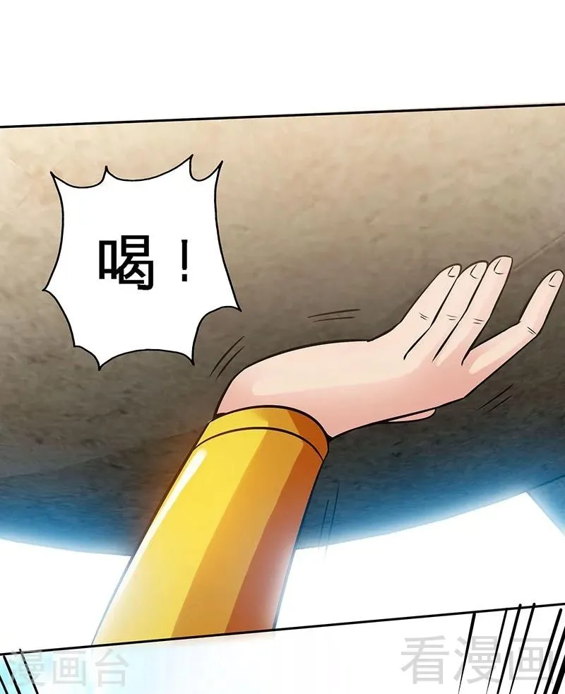 第19话 五级武徒 第5页