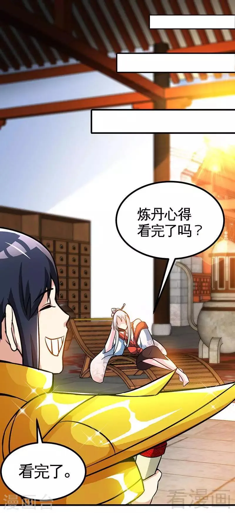 第19话 五级武徒 第27页