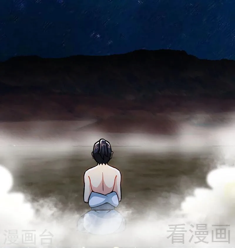 第19话 五级武徒 第38页