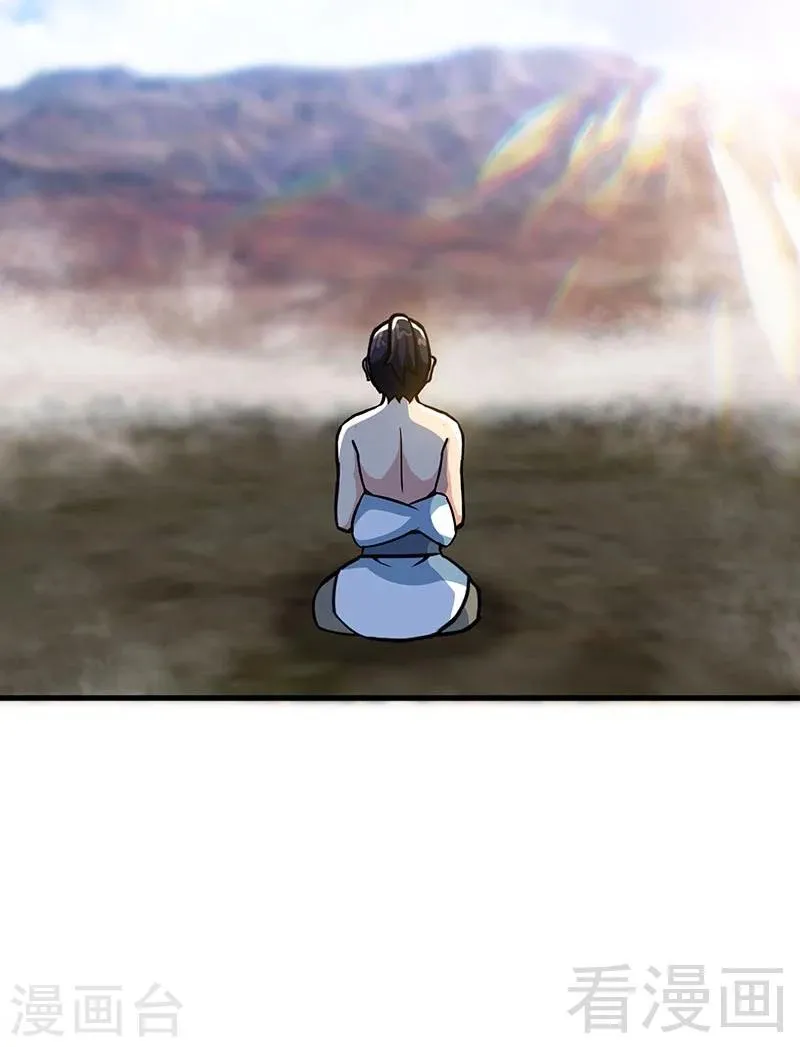 第19话 五级武徒 第42页
