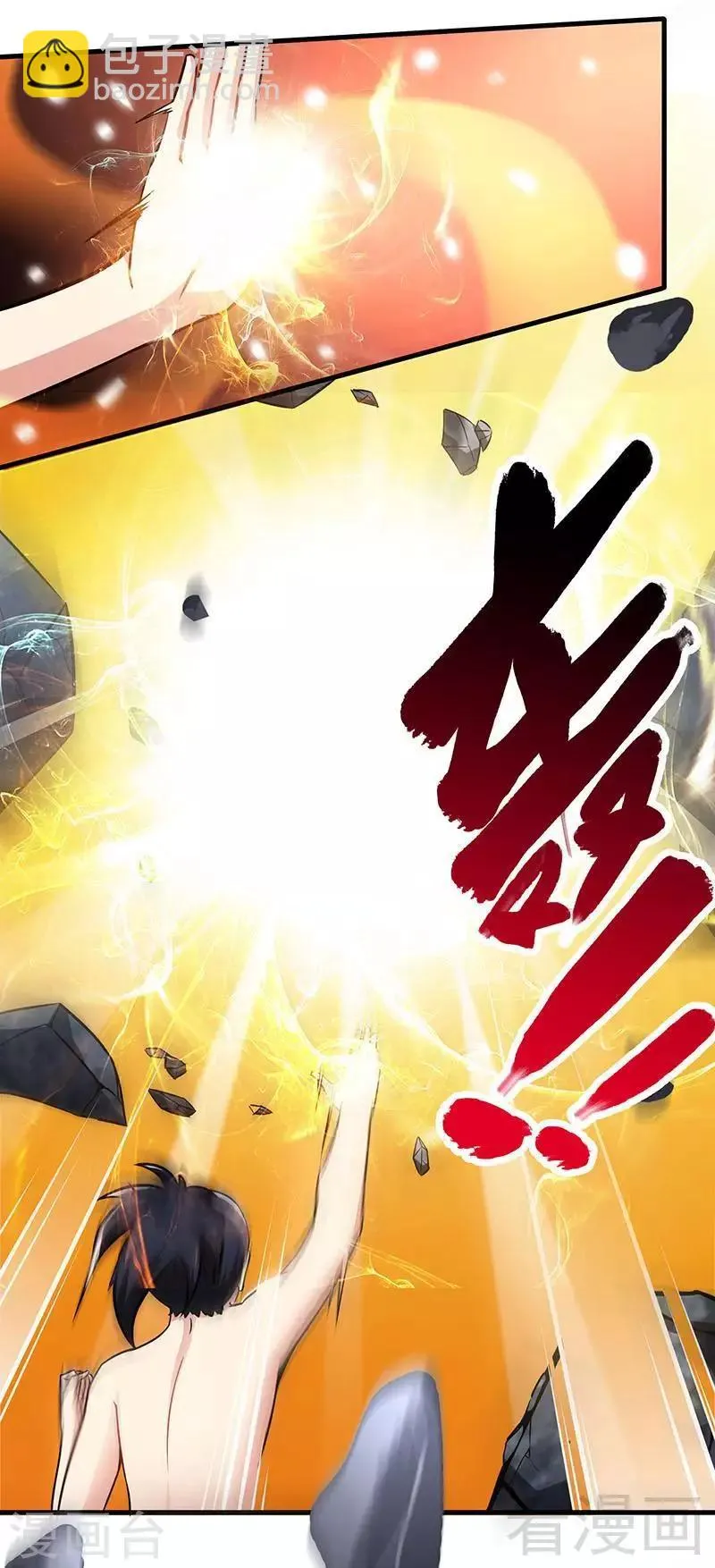 第19话 五级武徒 第45页