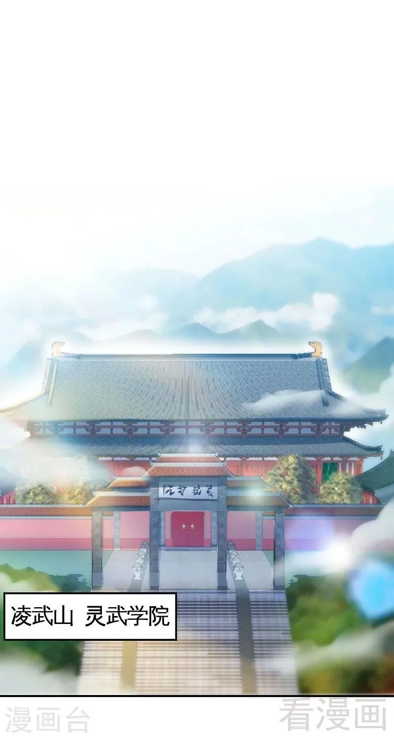 第20话 初次炼丹 第2页