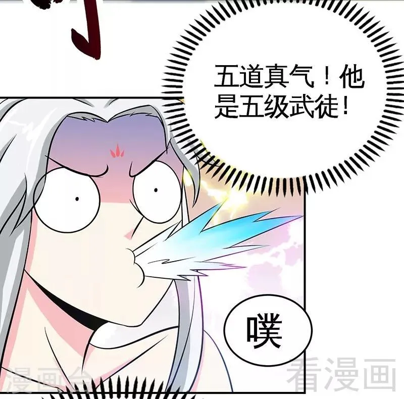 第20话 初次炼丹 第6页