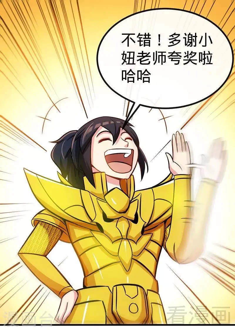 第21话 莫兰的挑衅 第2页