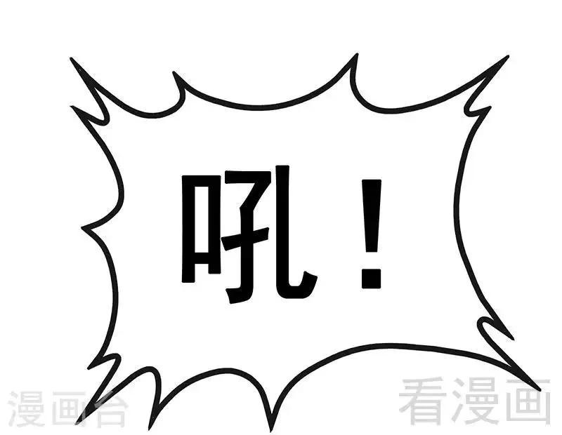 第21话 莫兰的挑衅 第5页