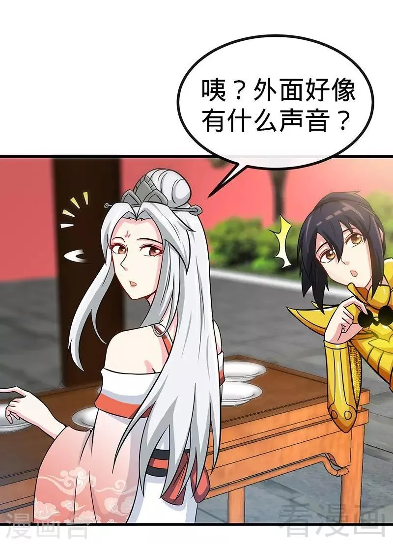 第21话 莫兰的挑衅 第6页