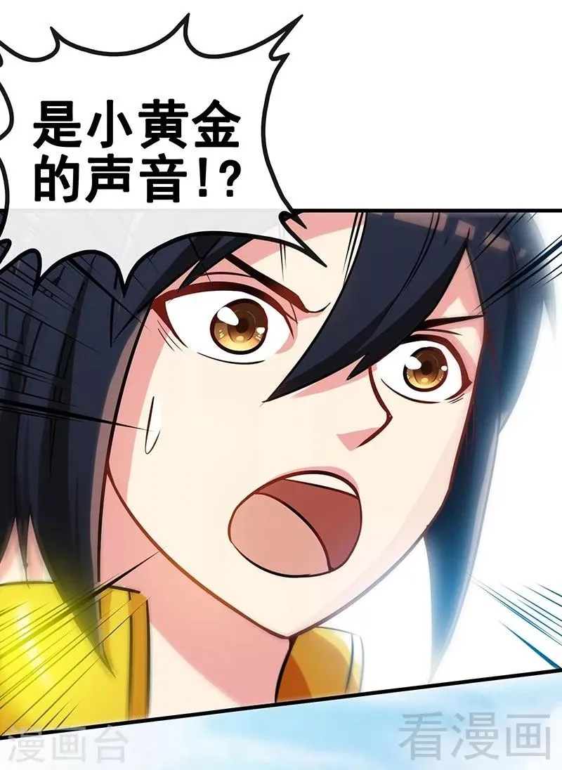 第21话 莫兰的挑衅 第7页