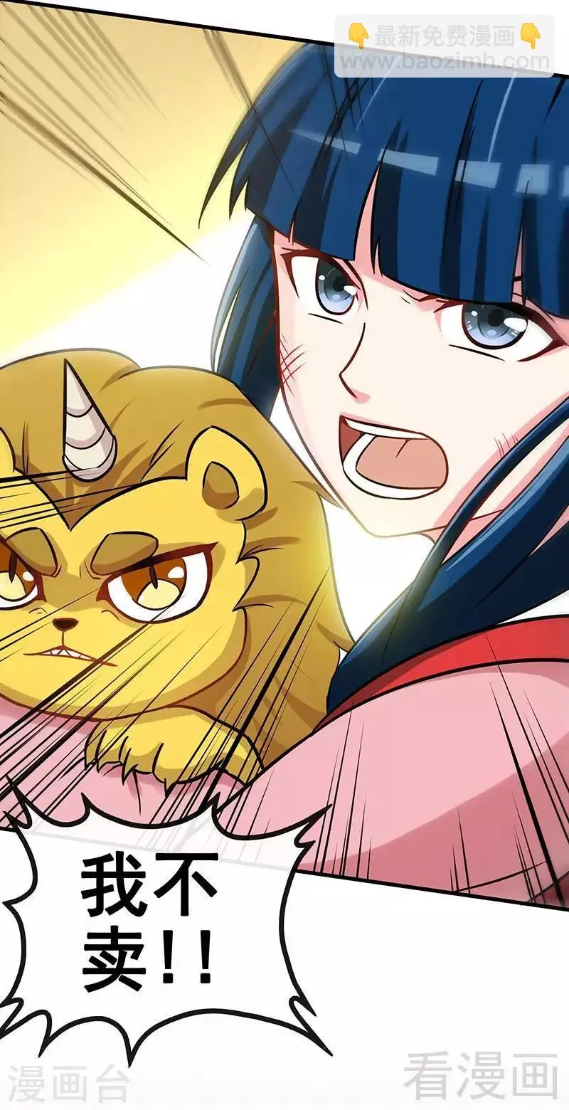第21话 莫兰的挑衅 第13页