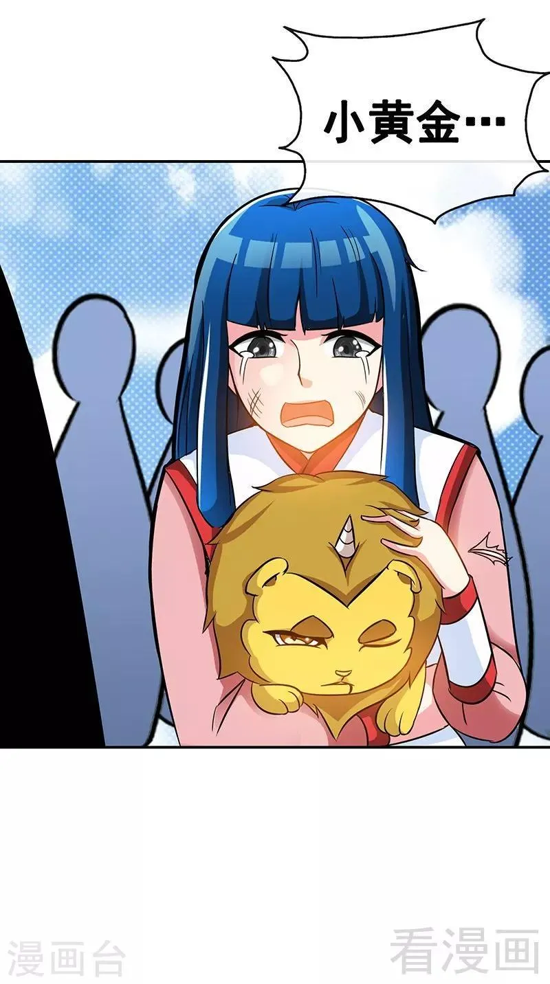 第21话 莫兰的挑衅 第22页