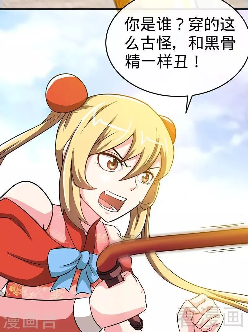 第21话 莫兰的挑衅 第31页